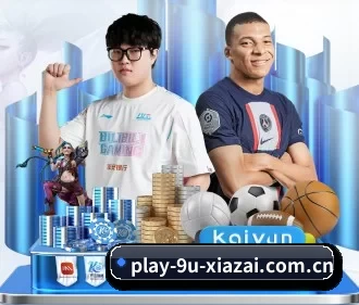 九游下载免费 APP 界面
