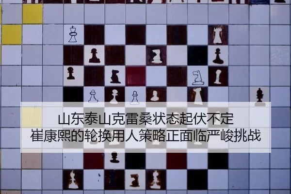 shan-dong-tai-shan-ke-lei-sang-zhuang-tai-qi-fu-bu-ding-cui-kang-xi-de-lun-huan-yong-ren-ce-lve-zheng-mian-lin-yan-jun-2-596.jpg