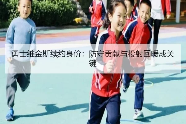yong-shi-wei-jin-si-xu-yue-shen-jia-fang-shou-gong-xian-yu-tou-she-hui-nuan-cheng-guan-jian-3-221.jpg