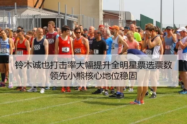 ling-mu-cheng-ye-da-ji-lv-da-fu-ti-sheng-quan-ming-xing-piao-xuan-piao-shu-ling-xian-xiao-xiong-he-xin-di-wei-wen-gu-2-103.jpg