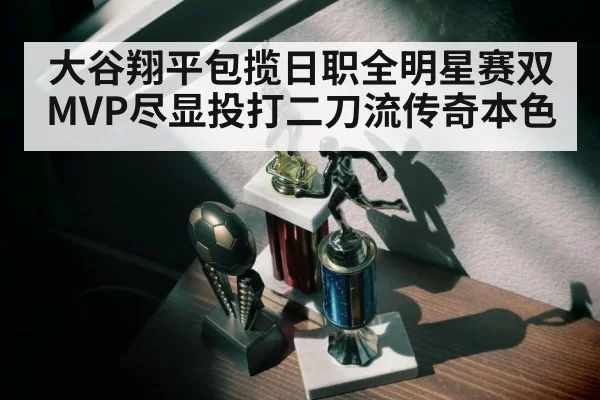 baseball trophy celebration
