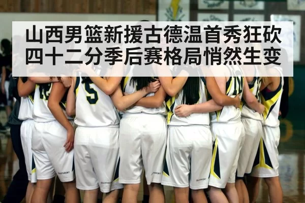 basketball team huddle