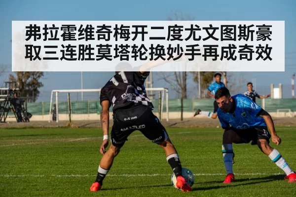 football match action